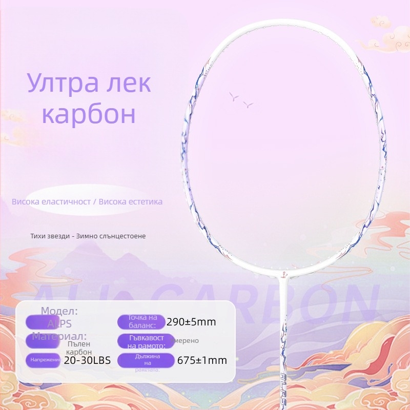Комплект ракетки за бадминтон с пълен въглерод, ултра-лек, 5U, високо напрежение на корда, G5 дръжка, офанзивно балансиран дизайн
