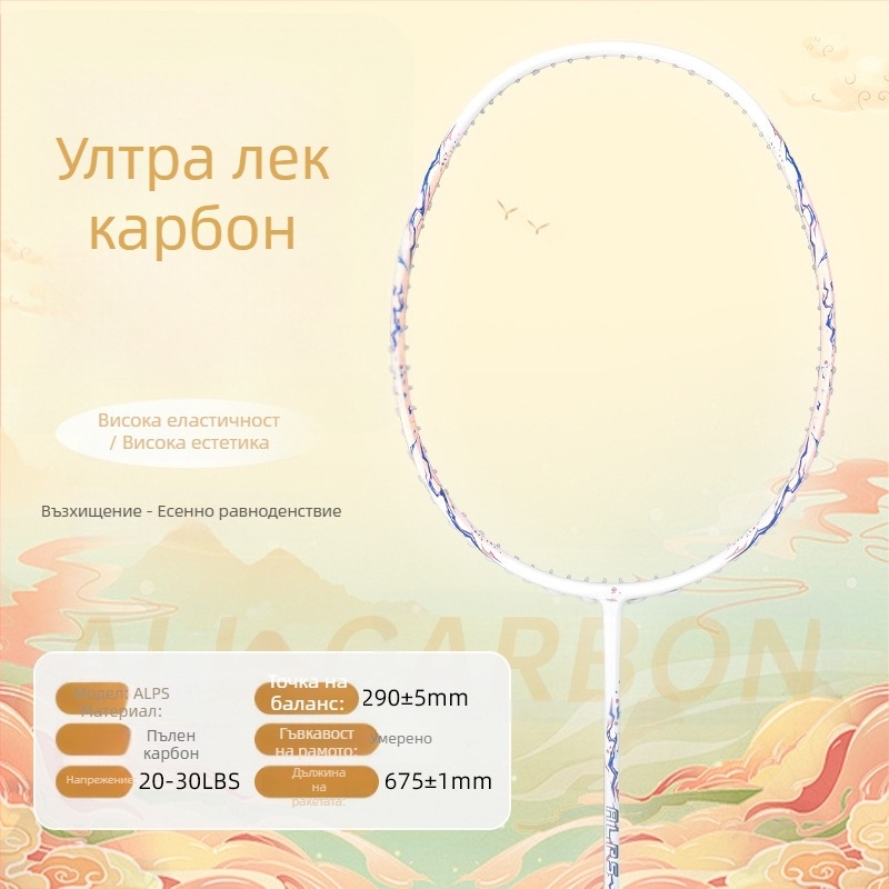 Комплект ракетки за бадминтон с пълен въглерод, ултра-лек, 5U, високо напрежение на корда, G5 дръжка, офанзивно балансиран дизайн