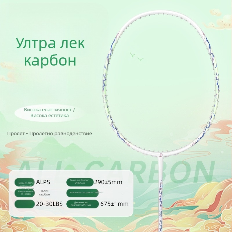 Комплект ракетки за бадминтон с пълен въглерод, ултра-лек, 5U, високо напрежение на корда, G5 дръжка, офанзивно балансиран дизайн