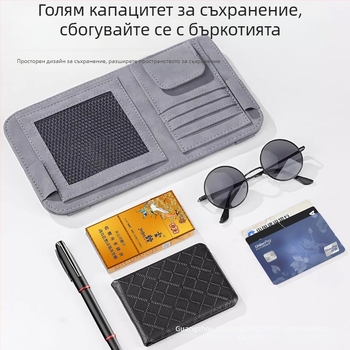 Клип за очила за автомобил с джоб за карти и билети – мултифункционална кутия за съхранение на слънчеви очила