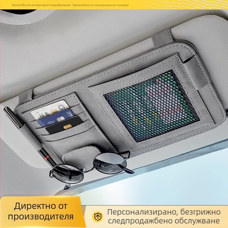 Клип за очила за автомобил с джоб за карти и билети – мултифункционална кутия за съхранение на слънчеви очила