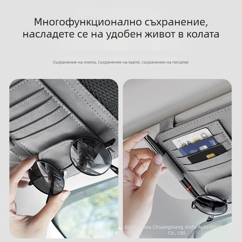 Клип за очила за автомобил с джоб за карти и билети – мултифункционална кутия за съхранение на слънчеви очила
