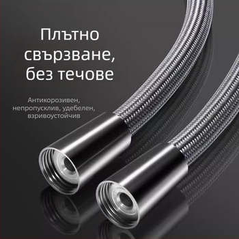 Найлонов плетен душ маркуч, устойчив на високи температури, против пръсване, 1/2-инчова резба, за гореща и студена вода