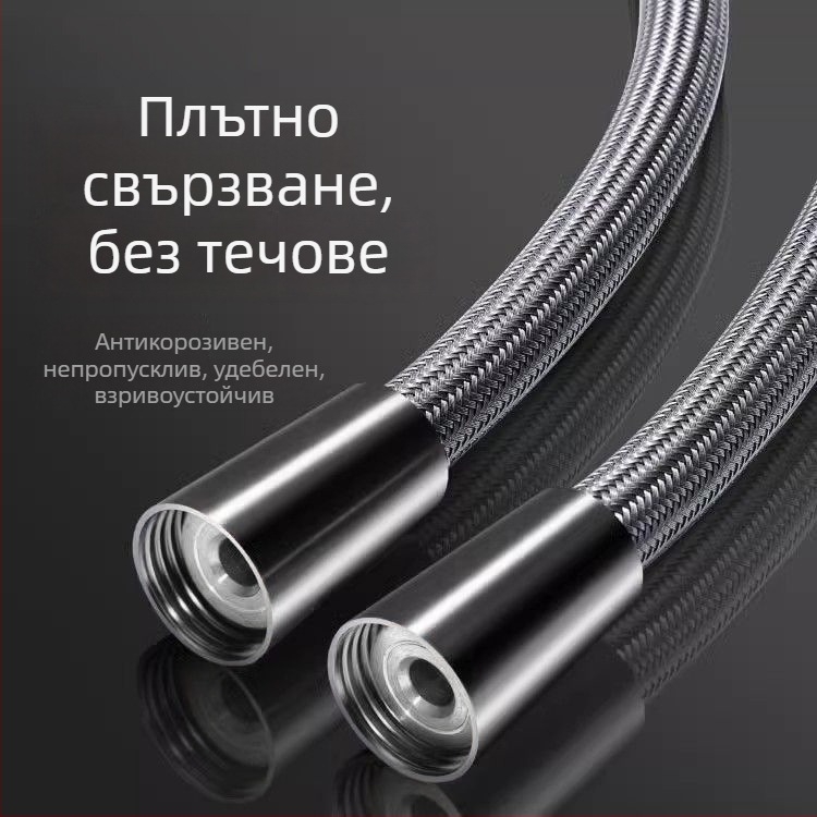 Найлонов плетен душ маркуч, устойчив на високи температури, против пръсване, 1/2-инчова резба, за гореща и студена вода