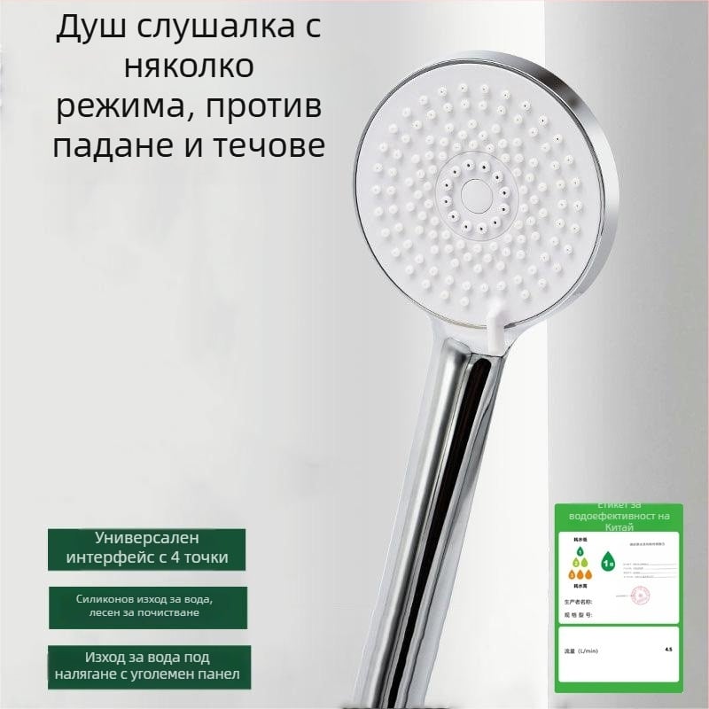 Комплект душ глава с повишено налягане за домашна употреба, дъждовен душ и маркуч