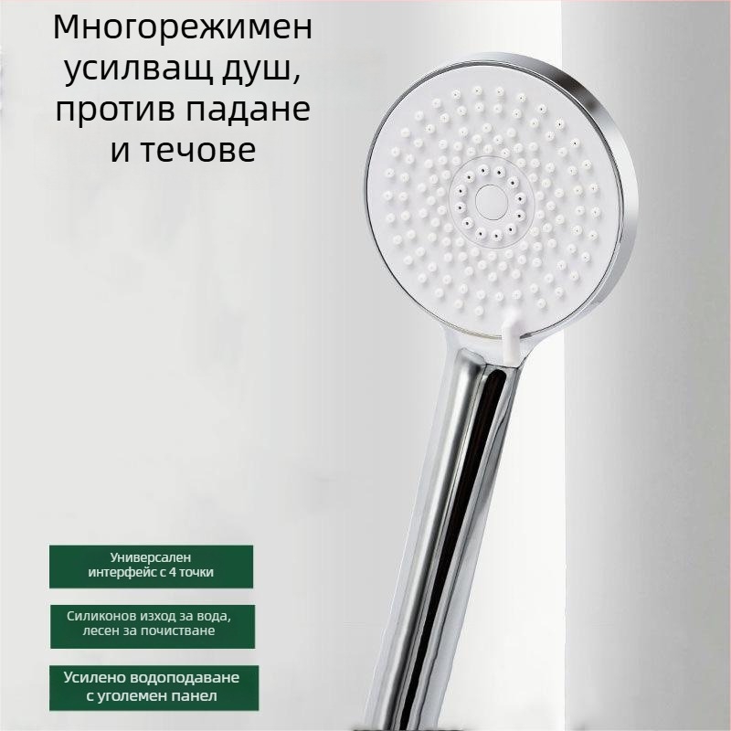 Комплект душ глава с повишено налягане за домашна употреба, дъждовен душ и маркуч