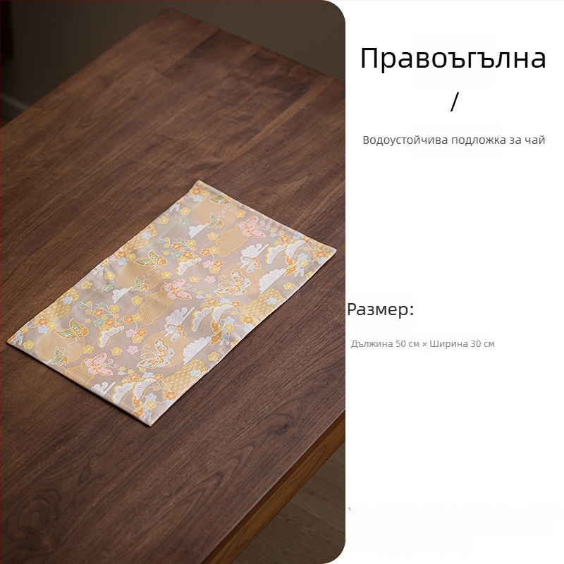 Wuxinji Brocade двустранна водоустойчива чайна подложка от плат, нов китайски стил, Zen вдъхновение за чайна маса