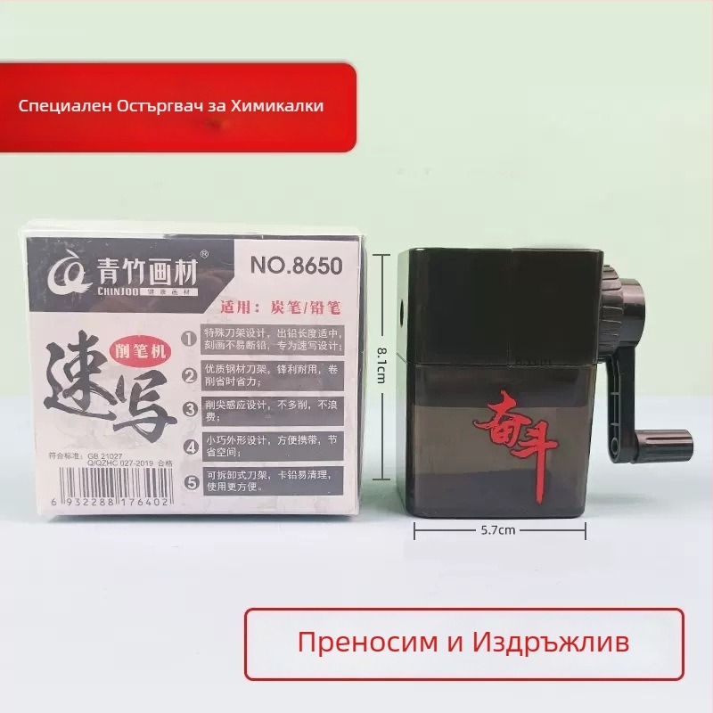 Ръчна острилка за моливи от зелено бамбуково дърво – мултифункционална за въглен и графит, за скици