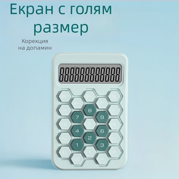 12-цифрен безшумен калкулатор за аритметика с цифров дисплей – офисни консумативи, модел Q9