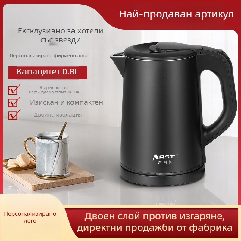 Комплект електрически чайници за хотели и къщи за гости с лого – 0.8 л, 304 неръждаема стомана, 1000W, автоматично изключване, персонализиране на логото