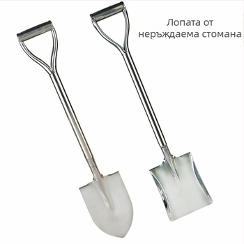 Градинска лопата от неръждаема стомана за копаене и засаждане