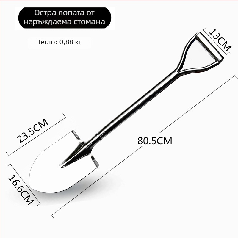 Градинска лопата от неръждаема стомана за копаене и засаждане