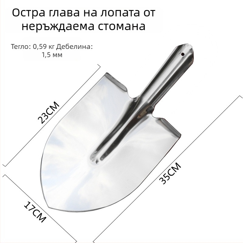 Градинска лопата от неръждаема стомана за копаене и засаждане
