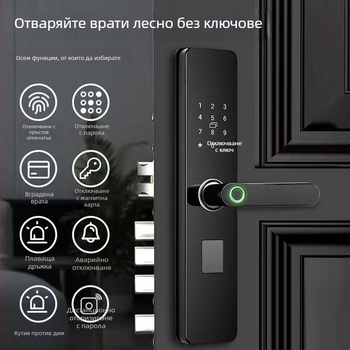 Умна заключалка за входна врата с пръстов отпечатък и парола