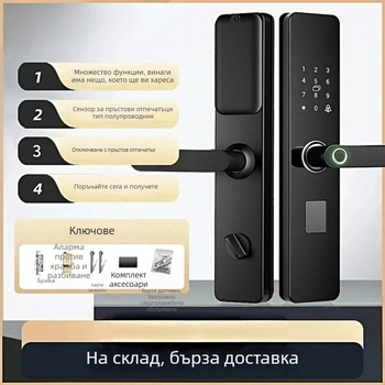 Умна заключалка за входна врата с пръстов отпечатък и парола