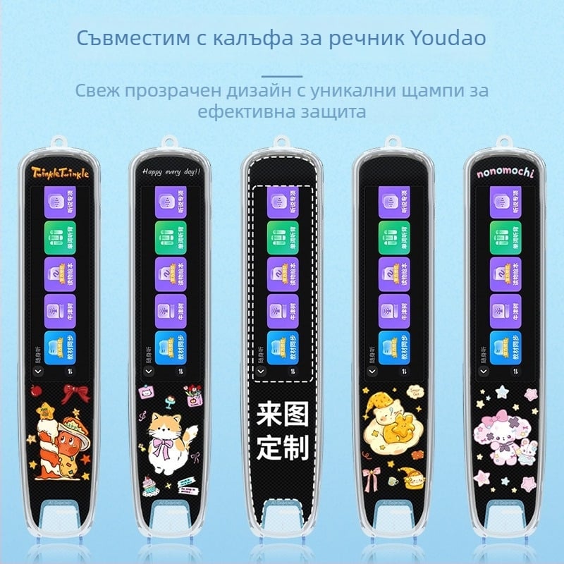 Xuanyue прозрачен калъф за писалка S6 Pro NetEase Youdao — защита от изпускане, симпатичен и персонализиран дизайн