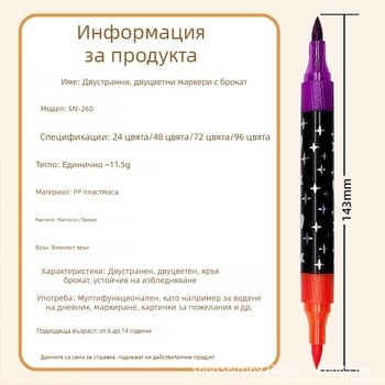 Snier блестящ маркер с перлен ефект, двустранен, двуцветен, акварелен маркер и хайлайтър
