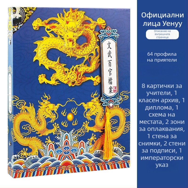 Дневник за съученици за шестокласници, абстрактен споменник за завършване, споменник на съученическите записи