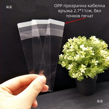 OPP прозрачен пластмасов кабелен стягател, самозалепваща лента, пакет от 500 броя