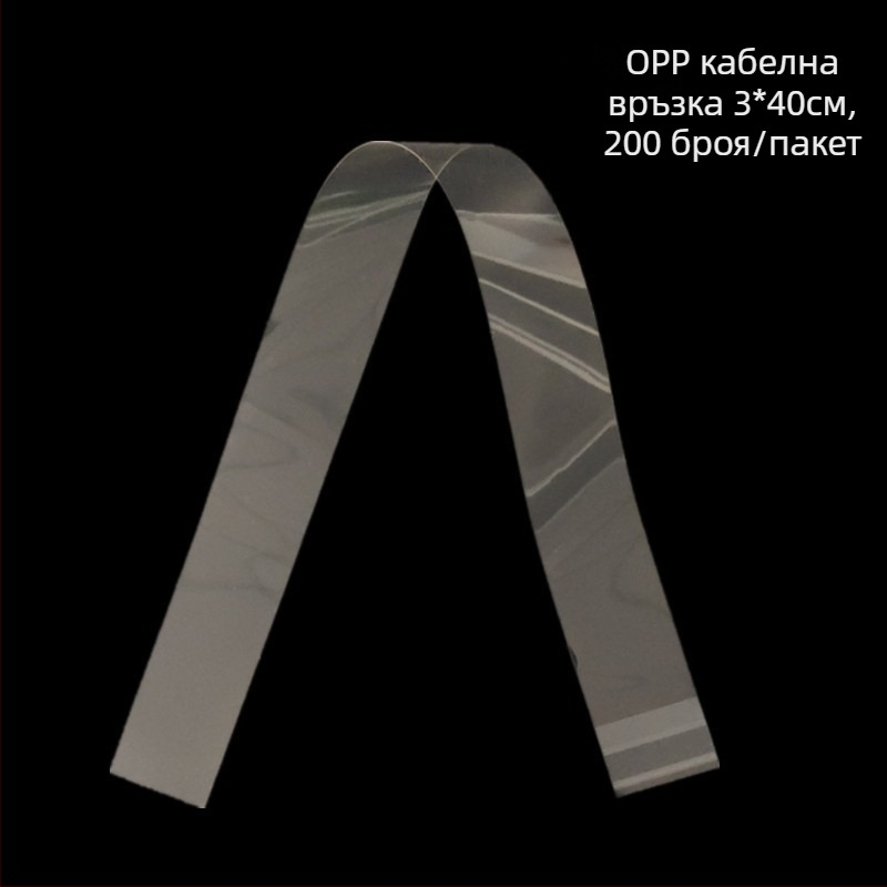 OPP прозрачен пластмасов кабелен стягател, самозалепваща лента, пакет от 500 броя