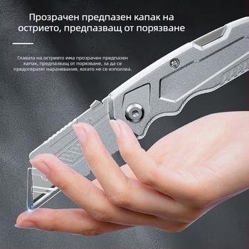 Тежък алуминиев нож за общо ползване, сгъваем, нож за тапети, инструмент за обелване на кабели и рязане на хартия.