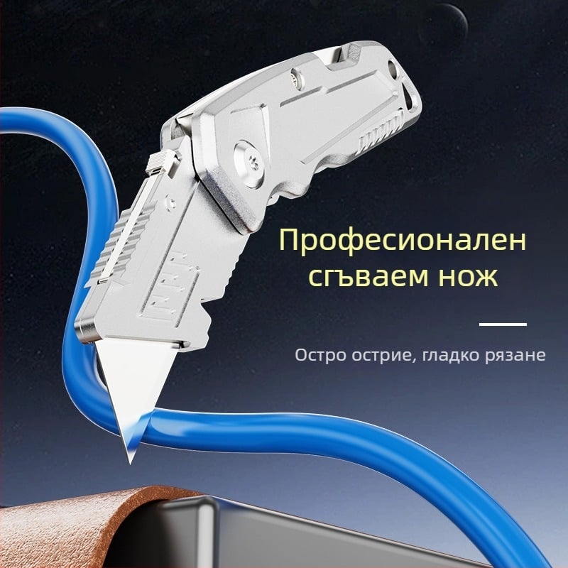 Тежък алуминиев нож за общо ползване, сгъваем, нож за тапети, инструмент за обелване на кабели и рязане на хартия.