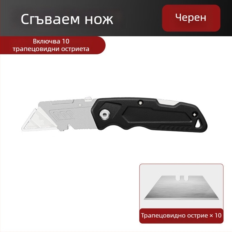 Тежък алуминиев нож за общо ползване, сгъваем, нож за тапети, инструмент за обелване на кабели и рязане на хартия.