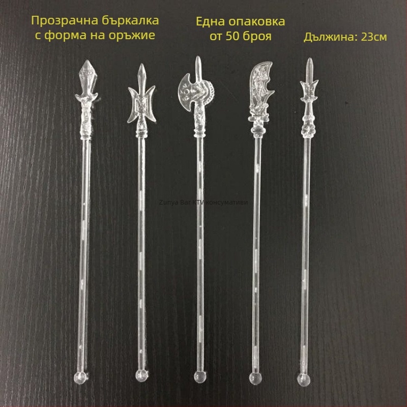 Сладък акрилен бъркалка за напитки: кафе, чай с мляко, смути и сок