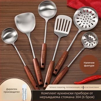 Комплект кухненски прибори от 304 неръждаема стомана със дървени дръжки: лъжица за супа, мрежеста лъжица за готвене, шпатула за готвене, лопатка за пържене