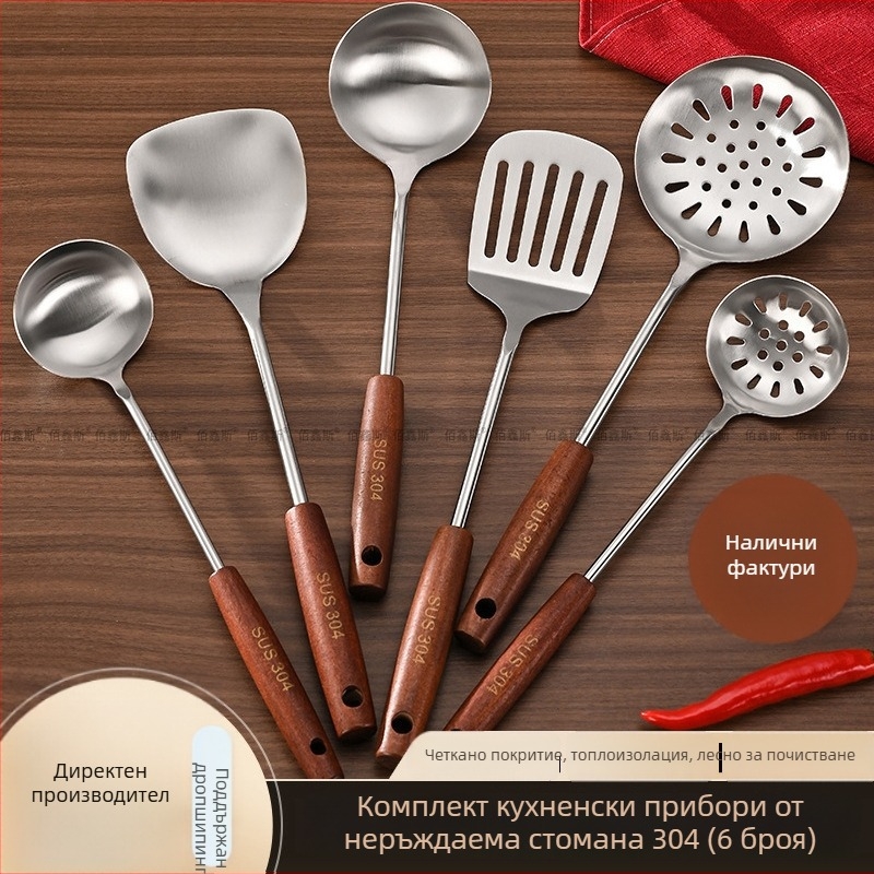 Комплект кухненски прибори от 304 неръждаема стомана със дървени дръжки: лъжица за супа, мрежеста лъжица за готвене, шпатула за готвене, лопатка за пържене