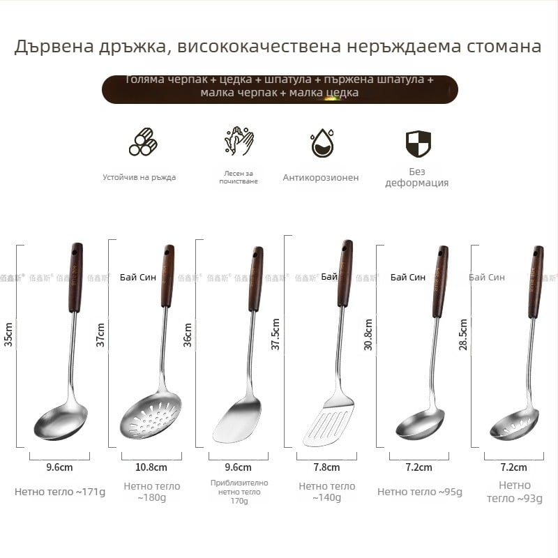 Комплект кухненски прибори от 304 неръждаема стомана със дървени дръжки: лъжица за супа, мрежеста лъжица за готвене, шпатула за готвене, лопатка за пържене