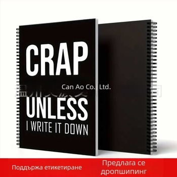 Спирален тетрадник A5 дневник CRAP записник 2026
