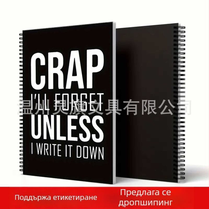 Спирален тетрадник A5 дневник CRAP записник 2026