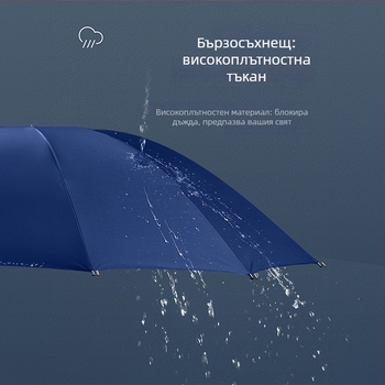 Чадър с 10 ребра, ръчен, трисгъващ се, с лого, за слънце и дъжд, стил бизнес