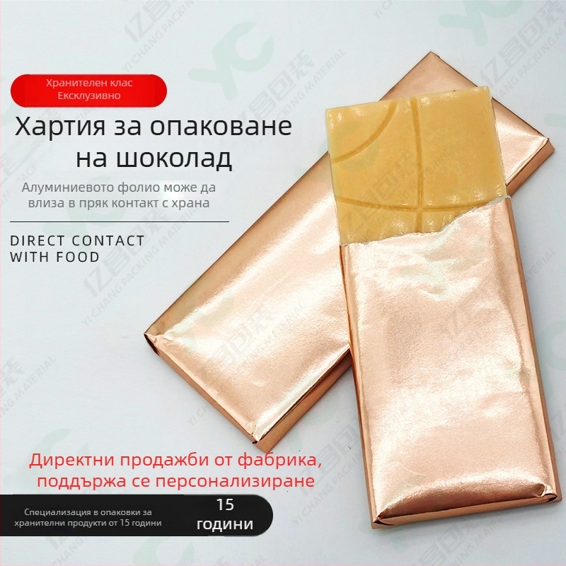 Хранително качество алуминиева фолиозна хартия за шоколадова опаковка, ръчно изработени големи листове, златно и сребърно фолио, композитна хартия за сусамени топчета