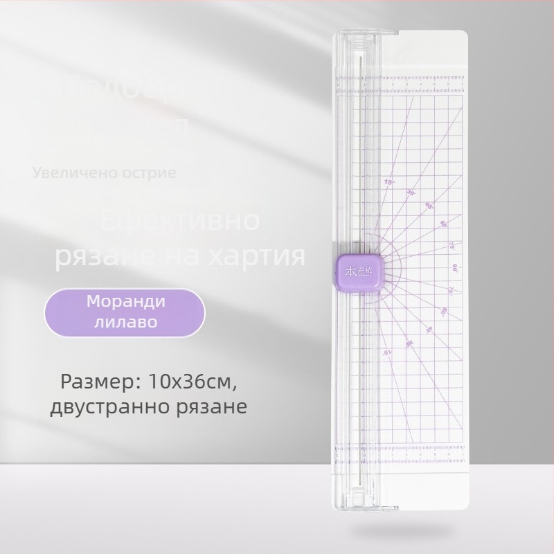 A4 режеща машина за хартия, преносим двупосочен режещ инструмент, плъзгащ се нож за снимки и хартия