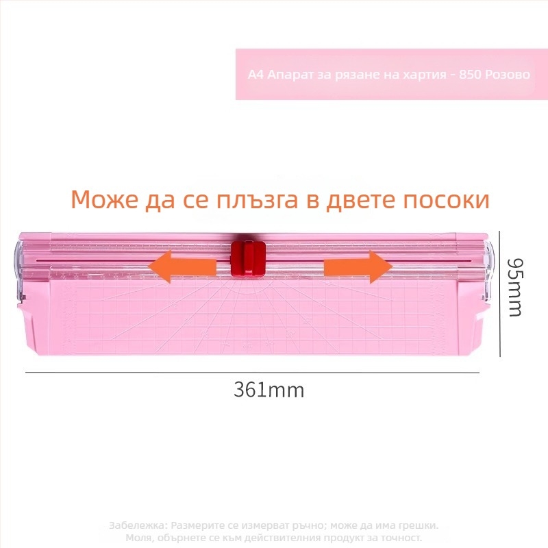 A4 двупосочна резачка за хартия, компактна ръчна резачка за ученици и офис