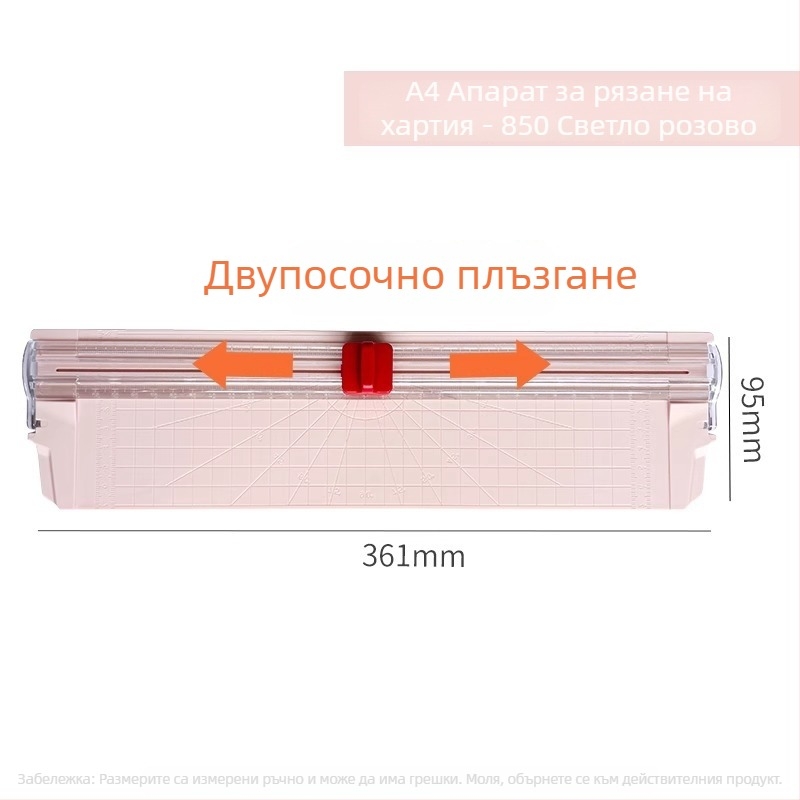 A4 двупосочна резачка за хартия, компактна ръчна резачка за ученици и офис
