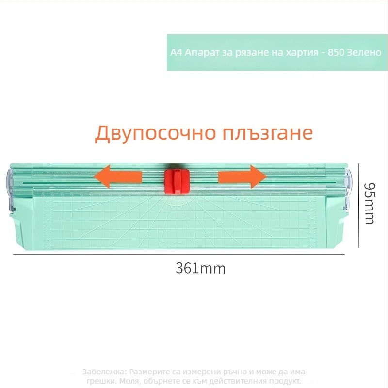 A4 двупосочна резачка за хартия, компактна ръчна резачка за ученици и офис