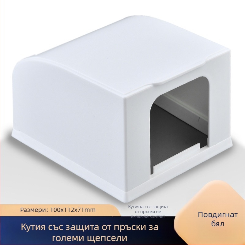 86-тип водоустойчива кутия за контакти със самозалепващ водоустойчив капак за баня и тоалетна, защита от пръски за интелигентен тоалет