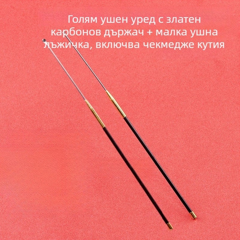 Комплект за почистване на уши с въглеродна пръчка и приставки за уши