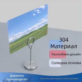 Държач за табелки за седалка от неръждаема стомана за сватби и банкети; държач за табели с номера на маси за хотели и ресторанти