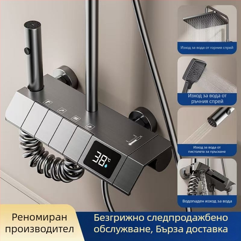 Комплект душ с цифров дисплей, горещо/студено, медно покритие, стенен монтаж, квадратна дъждовна глава с усилено налягане