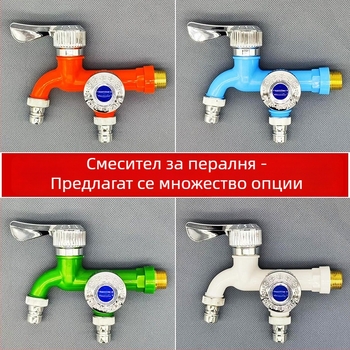 Пластмасов кухненски смесител, устойчив на високи температури, двоен изход, против пръски, само студено водоснабдяване, мултифункционален