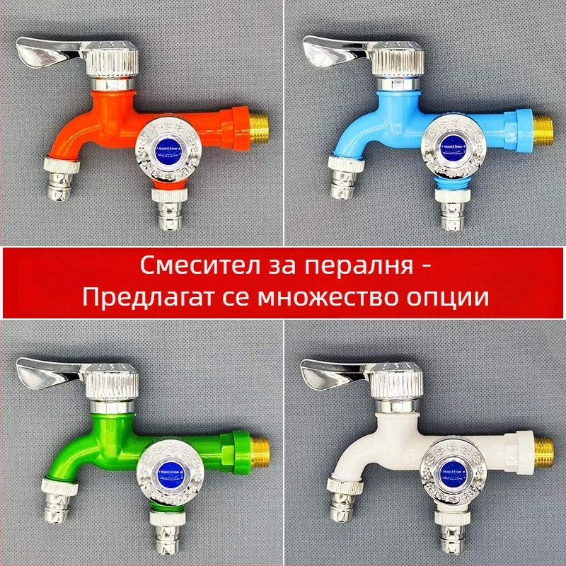 Пластмасов кухненски смесител, устойчив на високи температури, двоен изход, против пръски, само студено водоснабдяване, мултифункционален
