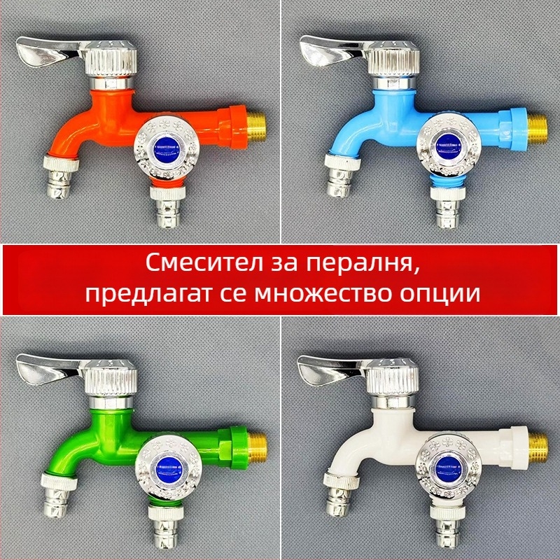 Пластмасов кухненски смесител, устойчив на високи температури, двоен изход, против пръски, само студено водоснабдяване, мултифункционален