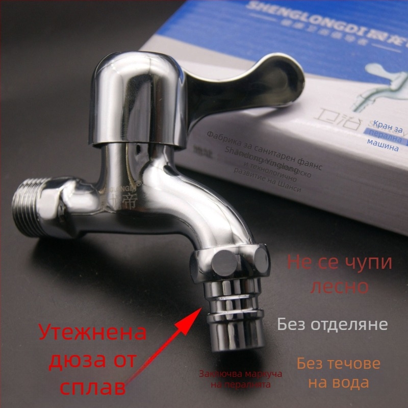 Многофункционален кран за пералня с фронтален и заден вход, едно входно и две изхода, с единичен лост, електроплатиран сплав