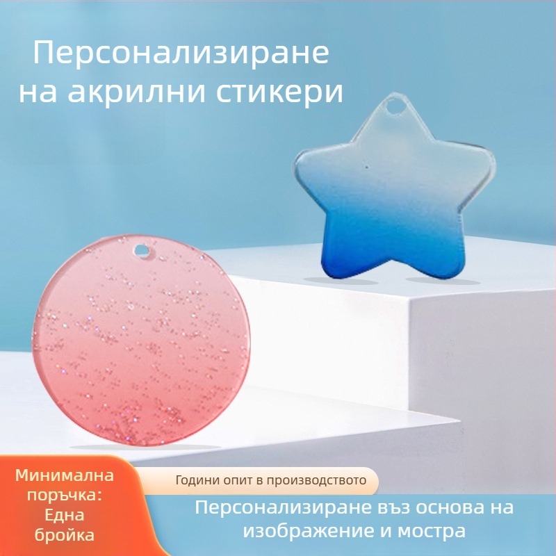 Акрилни билетчета с ефект течащ пясък, персонализирани карикатури и анимации, лазерно гравирани карти, пощенски картички с звездно небе, декоративни елементи и маркери за книга
