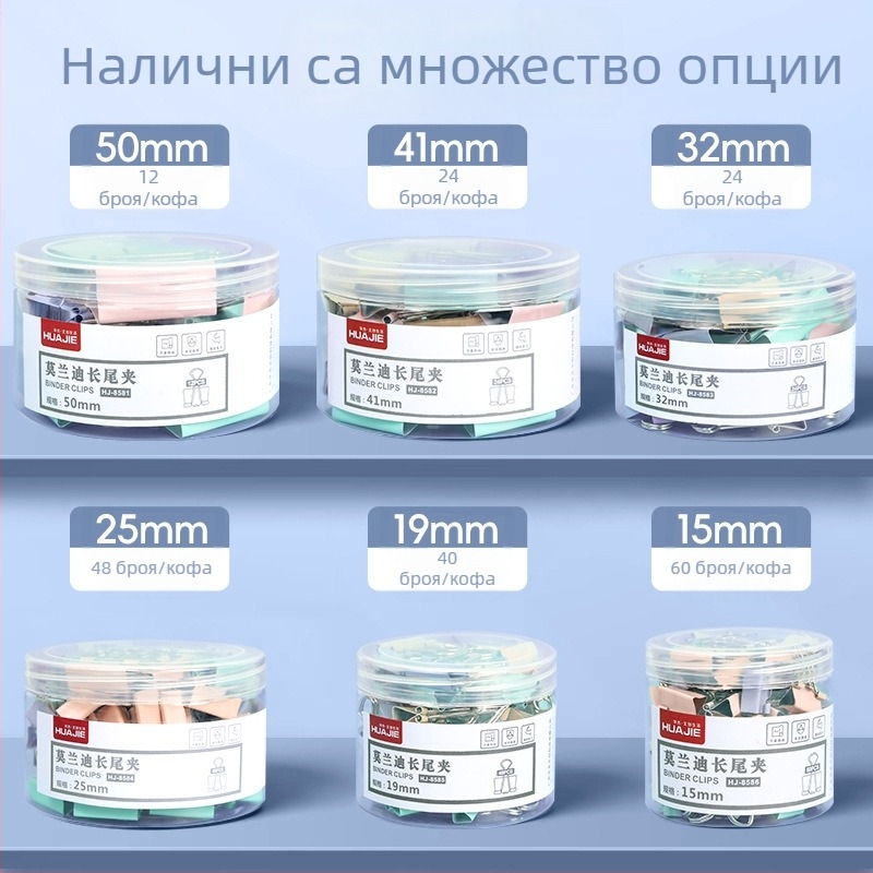 Метален клип с дълга опашка за билети, файлове и изпитни листове