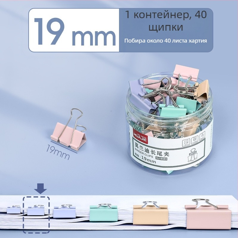 Метален клип с дълга опашка за билети, файлове и изпитни листове